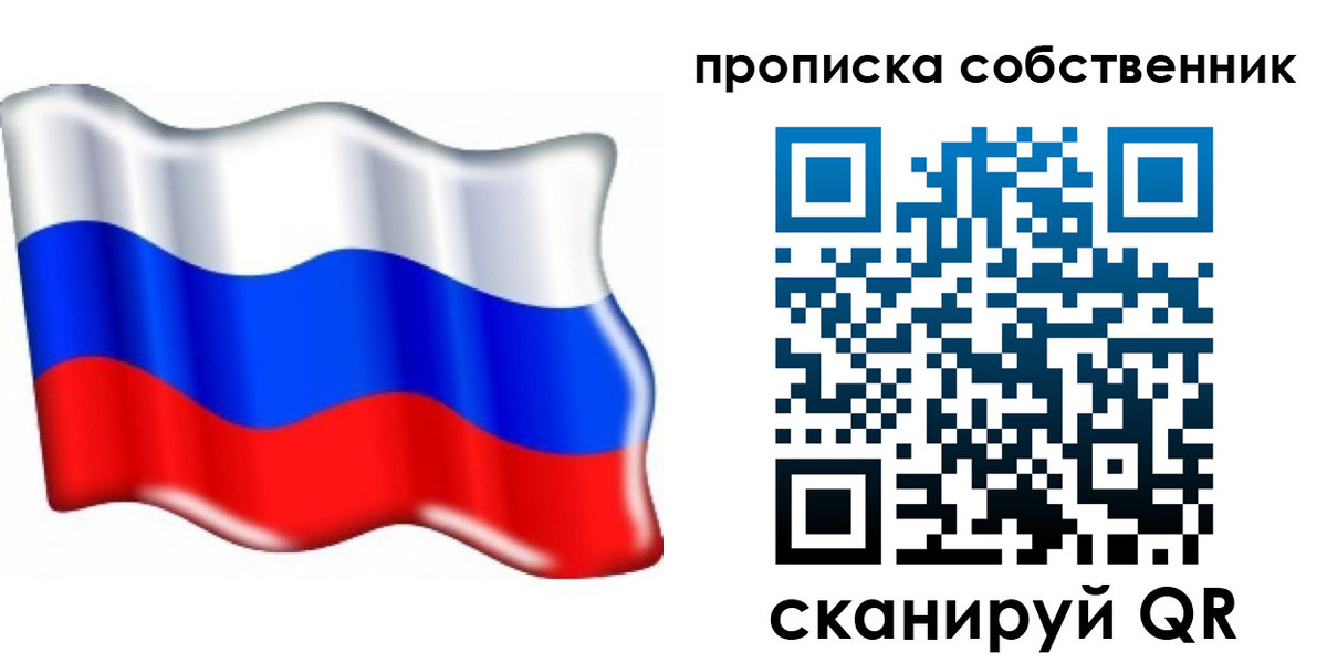временная регистрация 2025 в Новороссийске