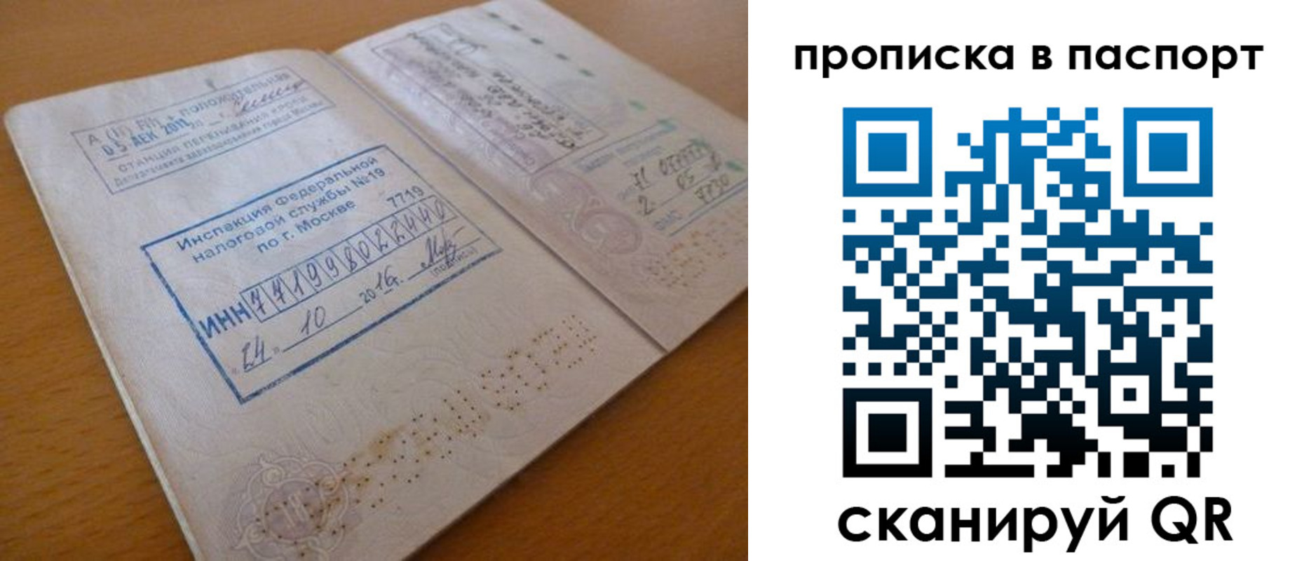 купить прописку в Новороссийске