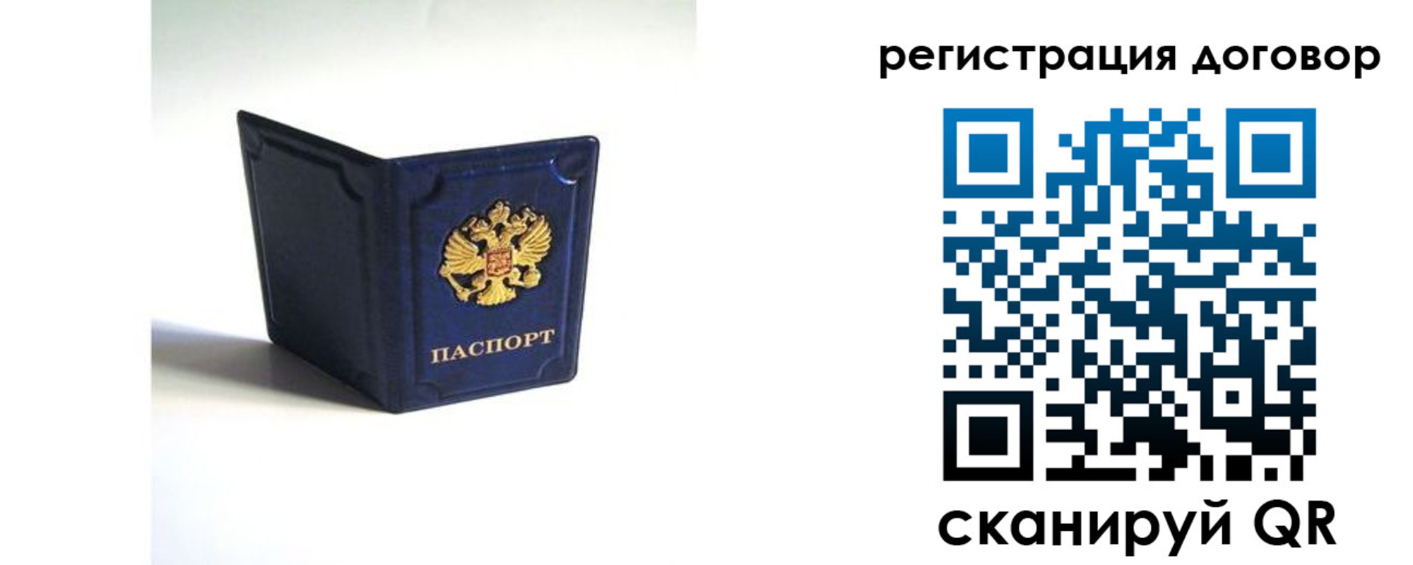 где прописаться в Новороссийске